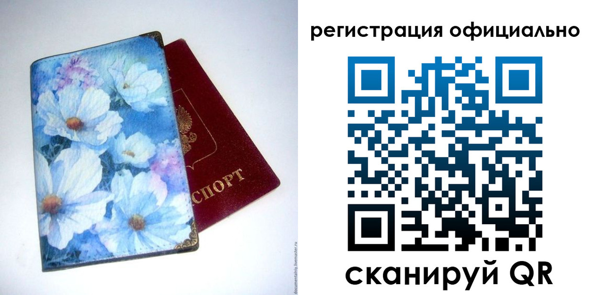 временная регистрация в Сибае