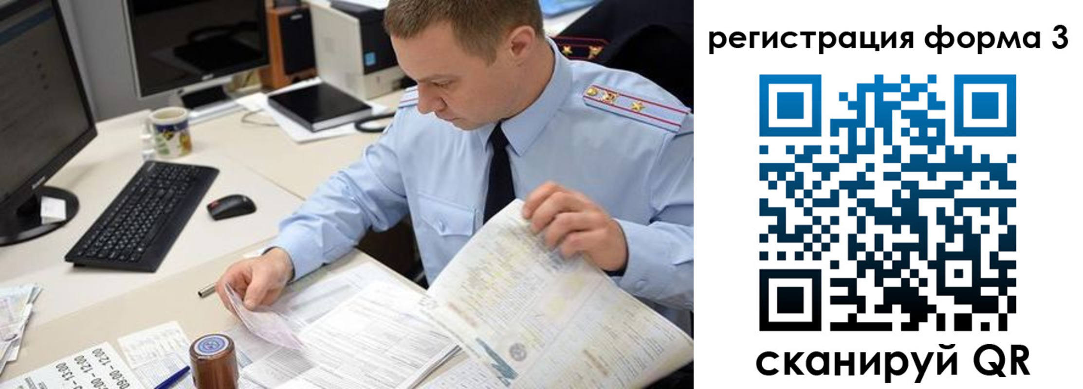временная регистрация недорого в Сибае