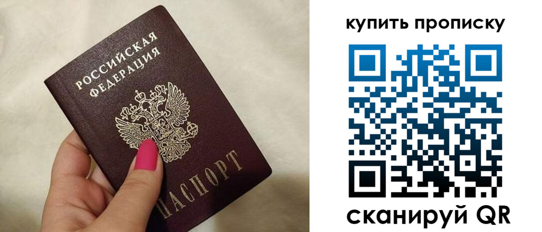 прописка для работы в Сибае