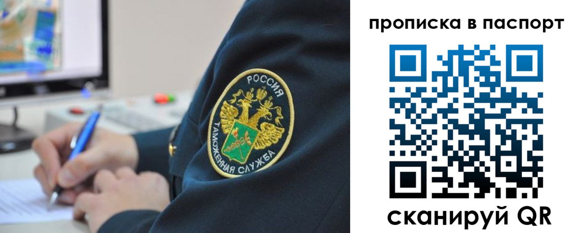 прописка 2025 в Сибае