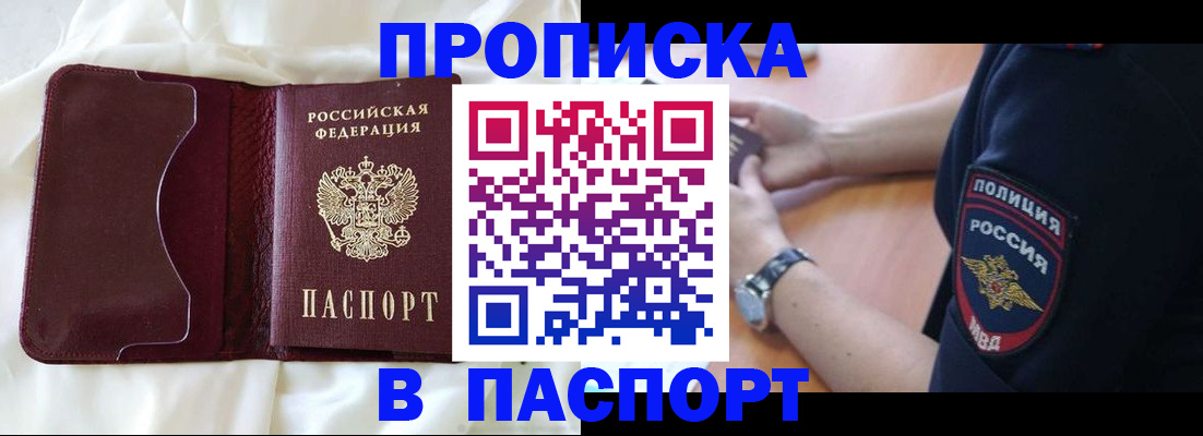найти адрес прописки в Сибае