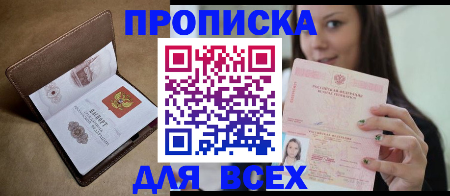найти адрес прописки в Сибае