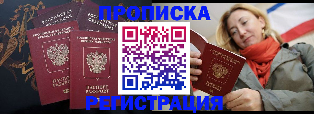 временная регистрация законно в Сибае