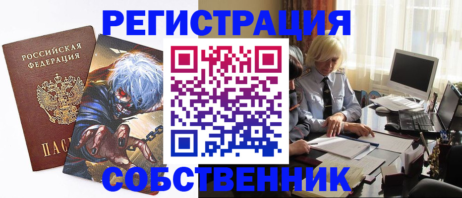 пропишу в квартире в Сибае